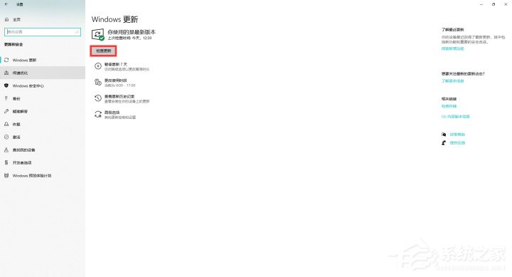 怎么加入Windows預(yù)覽體驗(yàn)計(jì)劃？