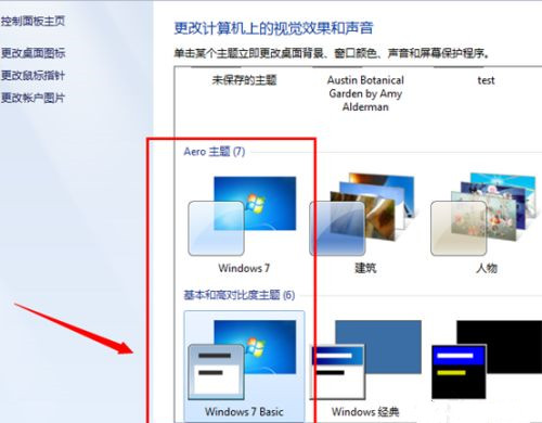 怎么還原任務(wù)欄?Win7任務(wù)欄還原默認配置