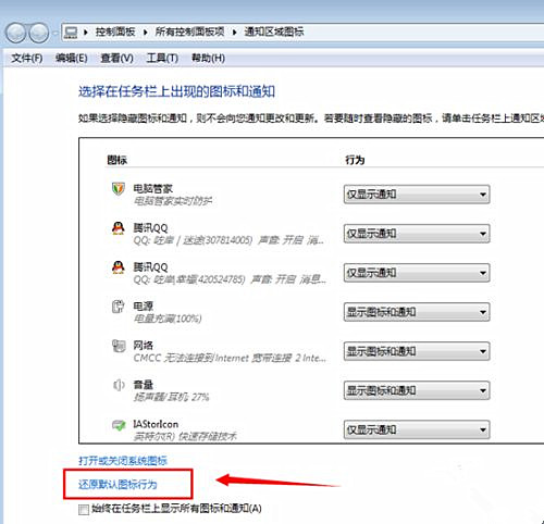 怎么還原任務(wù)欄?Win7任務(wù)欄還原默認配置
