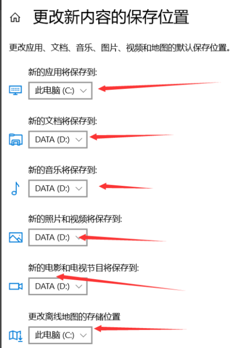 Win10如何更改C盤默認安裝？Win10更改C盤默認安裝的方法