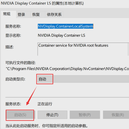 Win10右鍵沒(méi)有nvidia怎么辦？Win10右鍵沒(méi)有nvidia解決方法