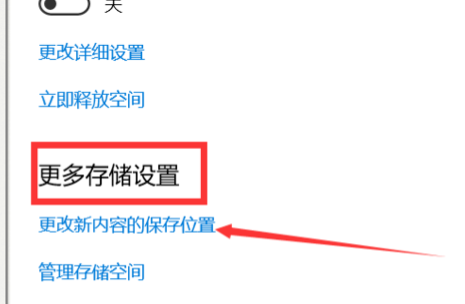 Win10如何更改C盤默認安裝？Win10更改C盤默認安裝的方法