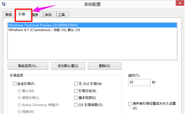 Win10雙系統(tǒng)如何刪除一個(gè)？Win10雙系統(tǒng)刪除其中一個(gè)的方法
