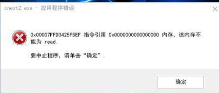 Win10重啟該內存不能為read怎么辦？