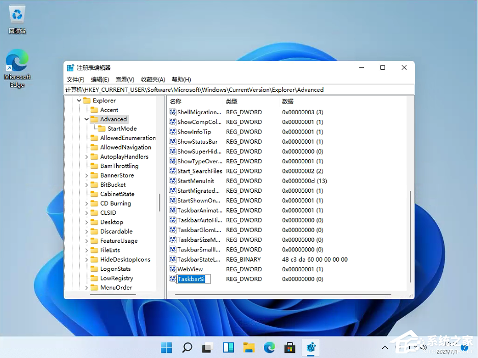 Win11任務(wù)欄太寬了怎么辦？教你一招快速修改任務(wù)欄大小