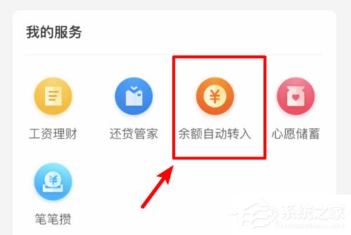 余額寶怎么關閉余額自動轉入？輕松取消自動轉入功能