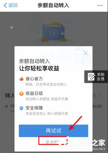 余額寶怎么關閉余額自動轉入？輕松取消自動轉入功能
