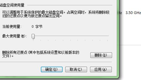 聯想臺式電腦Win7還原系統怎么操作？