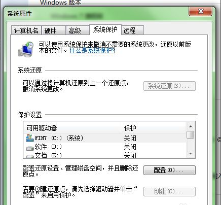 聯想臺式電腦Win7還原系統怎么操作？