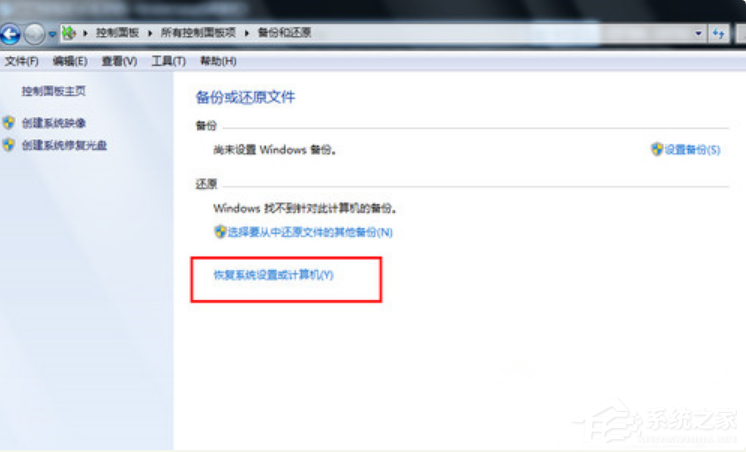 Win7系統(tǒng)電腦怎么一鍵還原系統(tǒng)?
