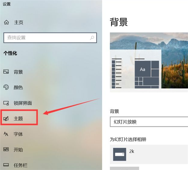 Win10怎么更換鼠標(biāo)樣式?Win10鼠標(biāo)指針怎么換圖案?