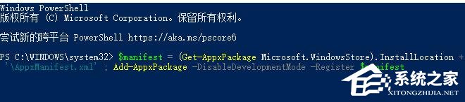 Win10電腦打開軟件黑屏閃退怎么辦?