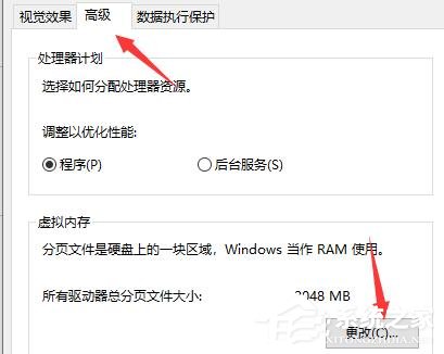 Win10電腦啟動應用閃退并顯示outofmemory怎么辦？