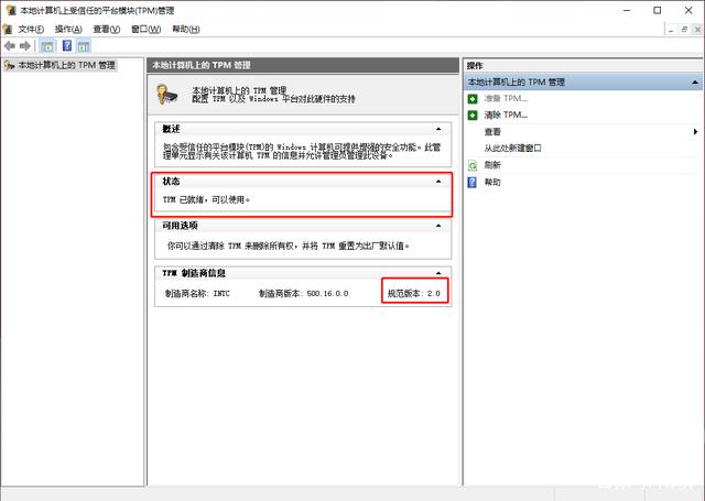 Win11升級時經(jīng)常遇到的問題解決匯總