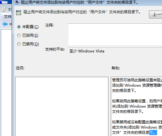Win7不能新建文件夾怎么辦？Win7不能新建文件夾的解決方法