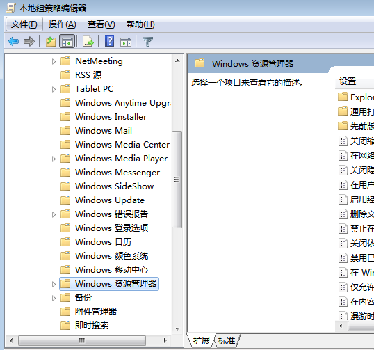 Win7不能新建文件夾怎么辦？Win7不能新建文件夾的解決方法