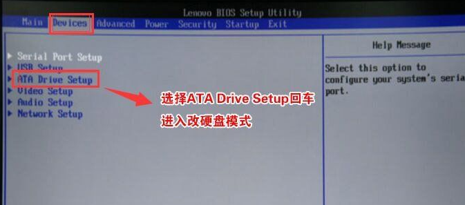 聯想win10系統改win7要怎么設置BIOS?