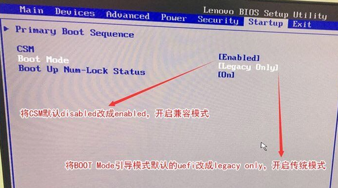 聯想win10系統改win7要怎么設置BIOS?
