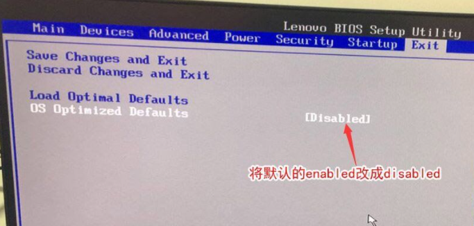聯想win10系統改win7要怎么設置BIOS?