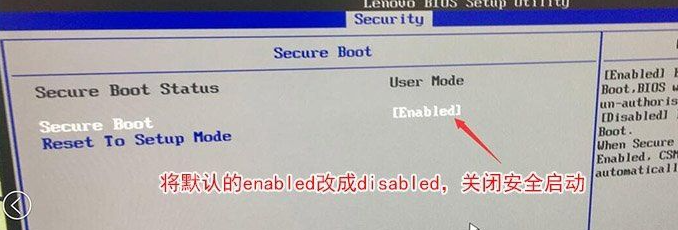 聯想win10系統改win7要怎么設置BIOS?