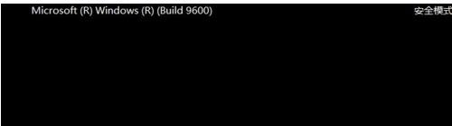 Win8如何進入安全模式？Win8進入安全模式的方法