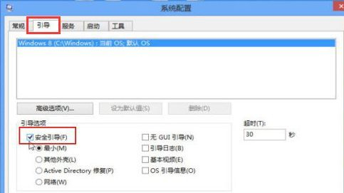 Win8如何進入安全模式？Win8進入安全模式的方法