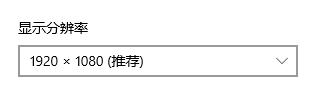 Win11如何設置桌面分辨率?Win11設置桌面分辨率教程