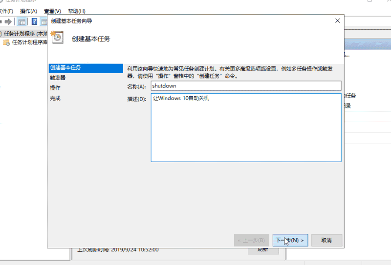 Win10怎么簡單設(shè)置定時關(guān)機？
