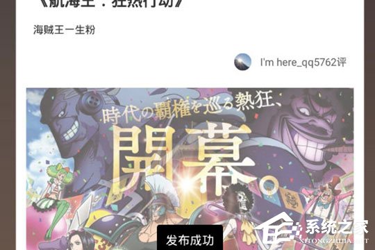 愛奇藝票務(wù)怎么寫評(píng)論？發(fā)表評(píng)論與短評(píng)方法大放送