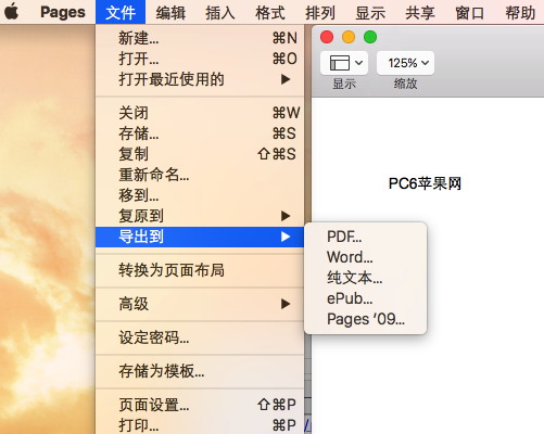 Pages文稿如何保存文件為word格式？Pages文稿保存為其他格式的方法