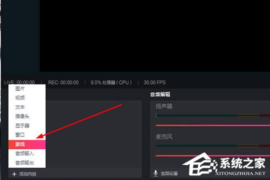 抖音直播伴侶如何直播電腦游戲？五個(gè)步驟輕松搞定