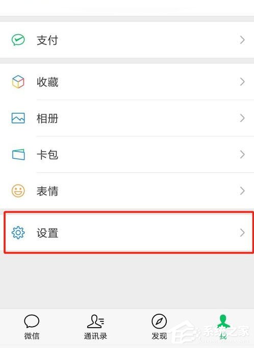微信看一看怎么關閉？信關閉看一看方法了解一下