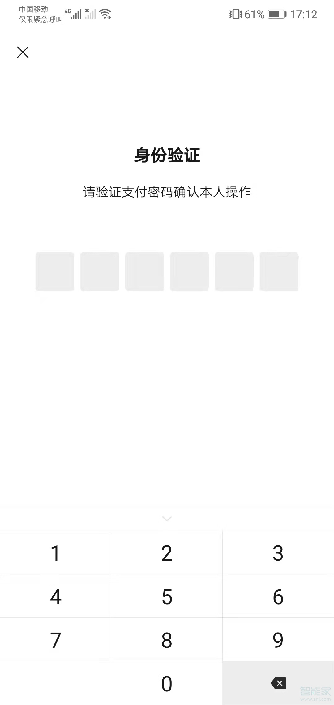 微信申請健康碼怎么申請