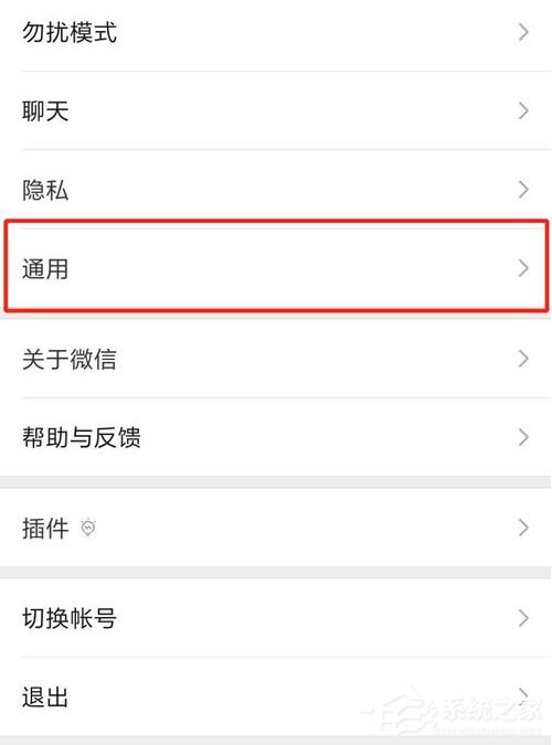 微信看一看怎么關閉？信關閉看一看方法了解一下