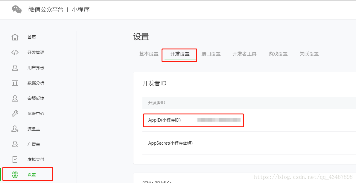 Django微信小程序后臺開發(fā)教程的實現(xiàn)