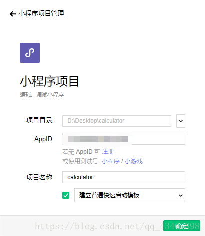 Django微信小程序后臺開發(fā)教程的實現(xiàn)
