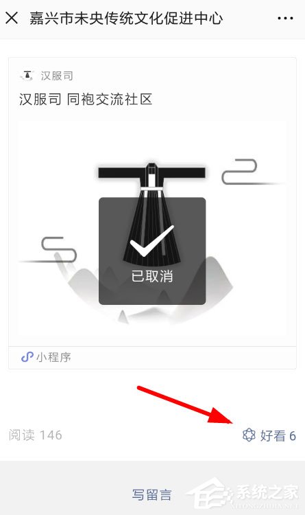 微信好看怎么取消？取消好看的方法詳解