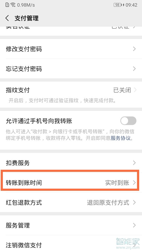 微信轉(zhuǎn)賬24小時到賬在哪里設(shè)置