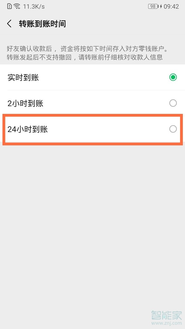 微信轉(zhuǎn)賬24小時到賬在哪里設(shè)置