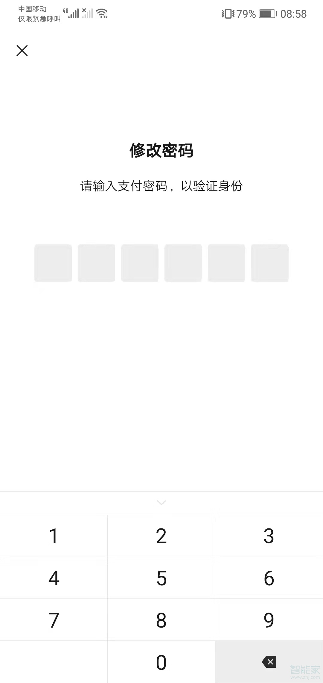 怎樣修改微信支付密碼的方式
