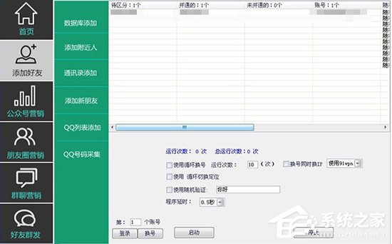怎樣自動添加微信好友？微信批量加人神器推薦