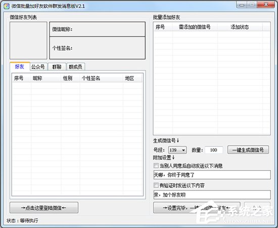 怎樣自動添加微信好友？微信批量加人神器推薦