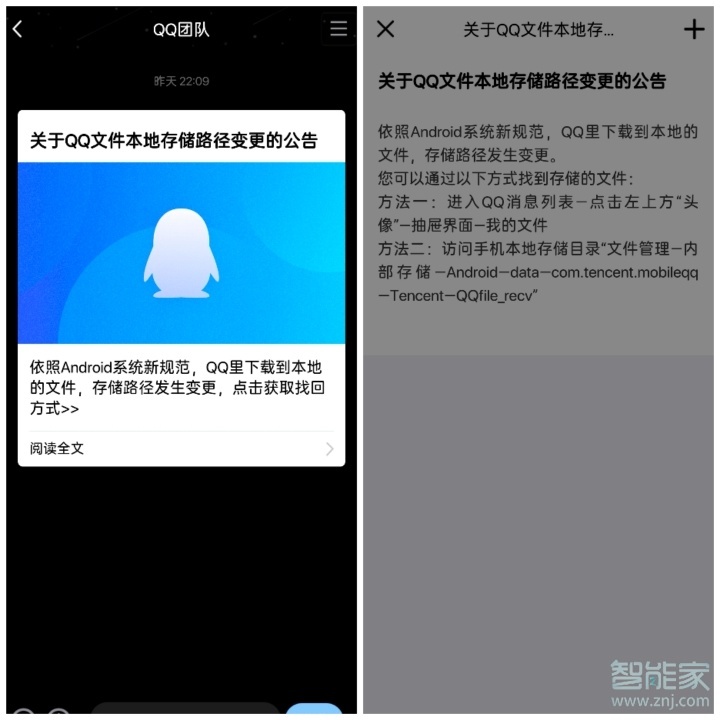 qq文件下載到哪個文件夾
