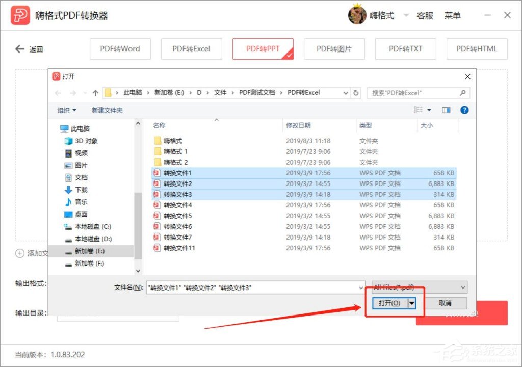PDF轉(zhuǎn)PPT怎么轉(zhuǎn)？嗨格式PDF轉(zhuǎn)換器將PDF轉(zhuǎn)換為PPT的方法