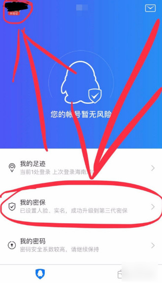 qq安全中心人臉識別不了驗證不了怎么辦