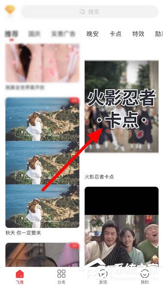 抖音火影忍者卡點(diǎn)怎么做？火影忍者卡點(diǎn)分享給你