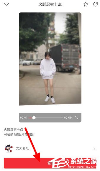 抖音火影忍者卡點(diǎn)怎么做？火影忍者卡點(diǎn)分享給你