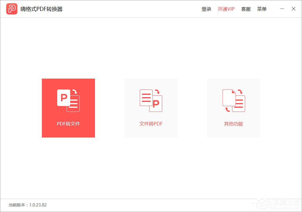 如何將大量的PDF轉化成Word？嗨格式PDF轉換器批量轉化方法介紹