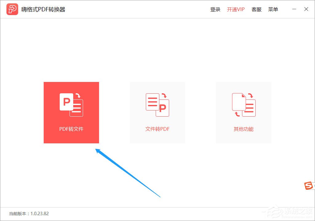 怎么把PDF文件轉換成Excel？嗨格式PDF轉換器輕松幫你實現！