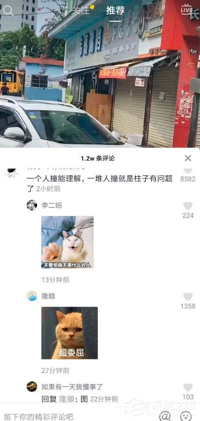 抖音論圖片評論在哪里弄？圖片評論的方法大放送